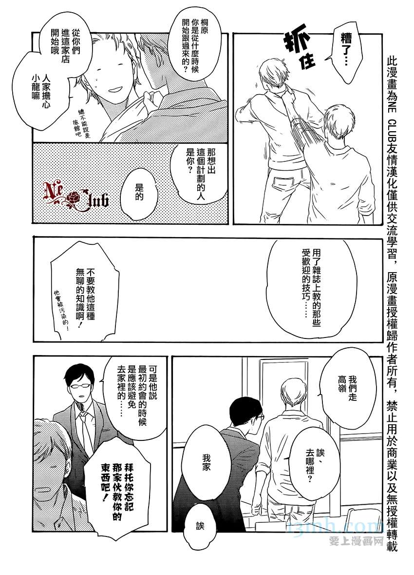 《即使如此也没关系》漫画最新章节 第4话 免费下拉式在线观看章节第【13】张图片