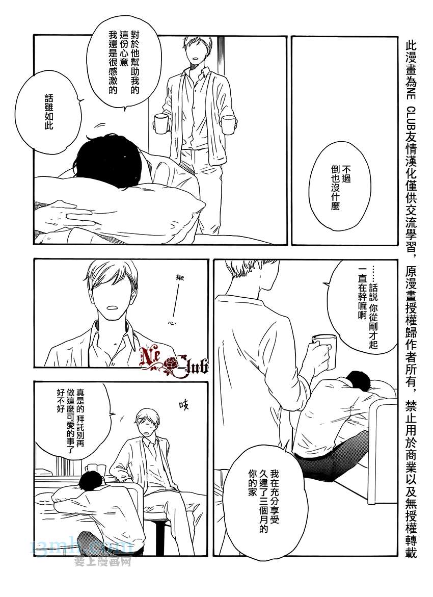 《即使如此也没关系》漫画最新章节 第4话 免费下拉式在线观看章节第【15】张图片