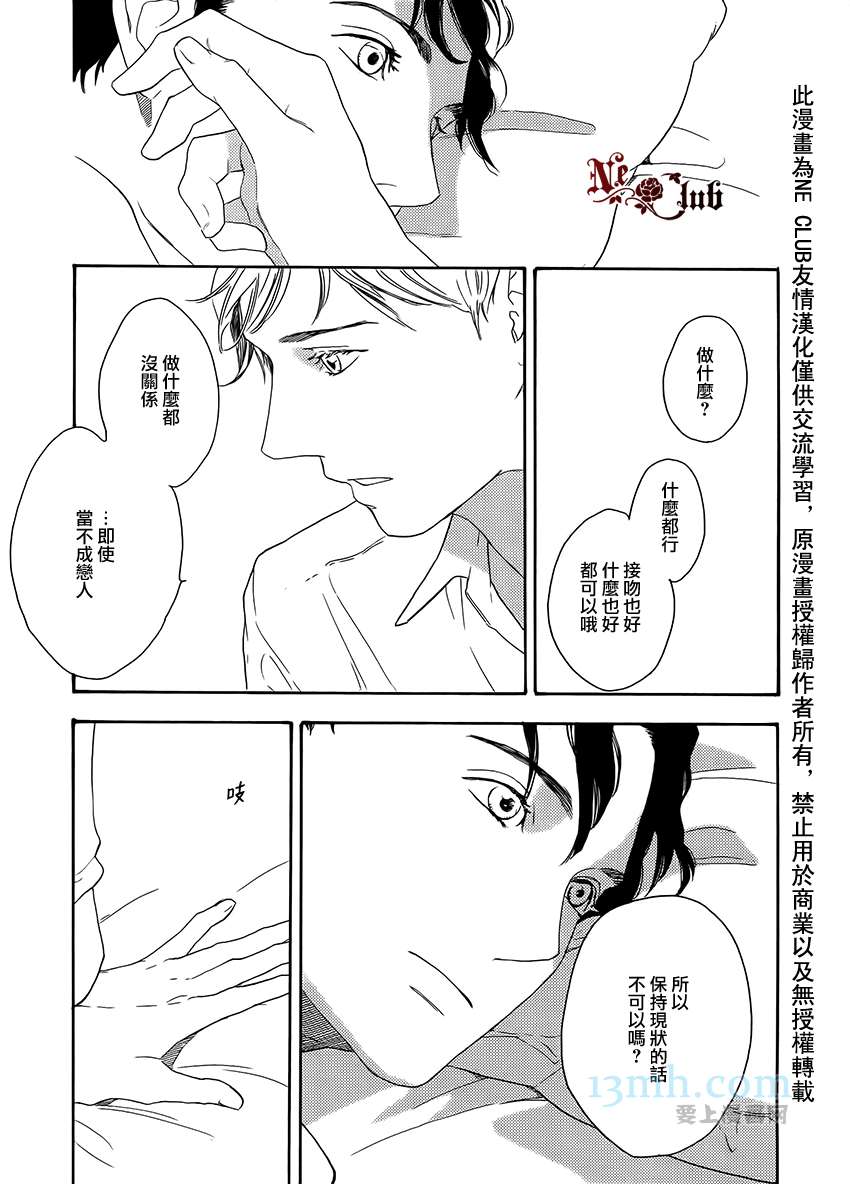 《即使如此也没关系》漫画最新章节 第4话 免费下拉式在线观看章节第【17】张图片