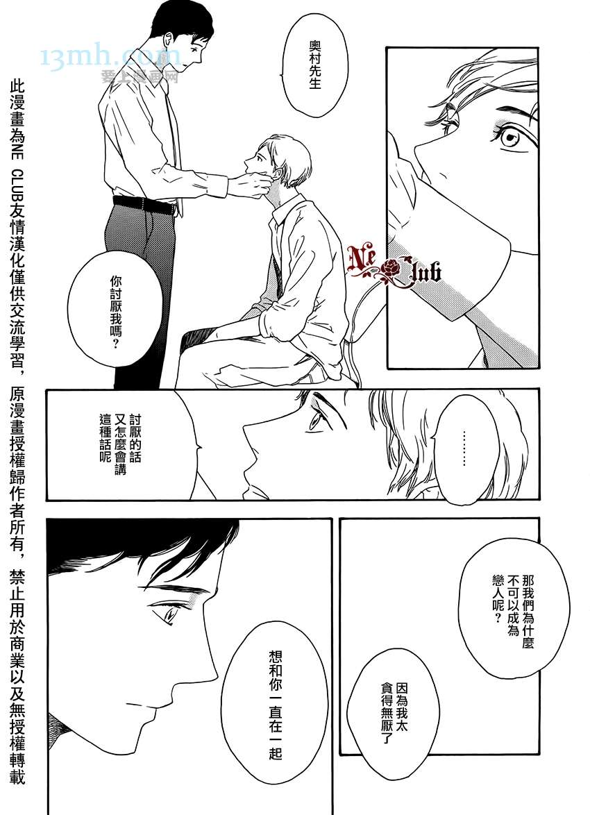 《即使如此也没关系》漫画最新章节 第4话 免费下拉式在线观看章节第【18】张图片