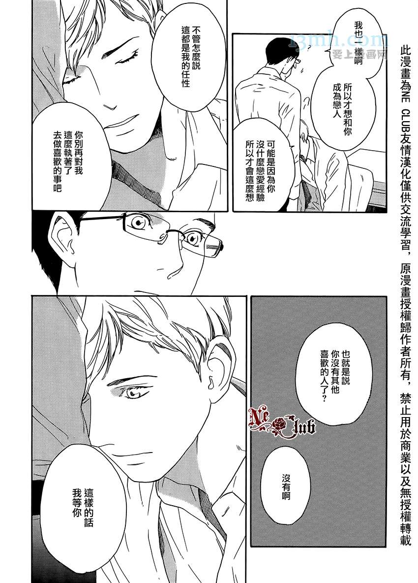 《即使如此也没关系》漫画最新章节 第4话 免费下拉式在线观看章节第【19】张图片