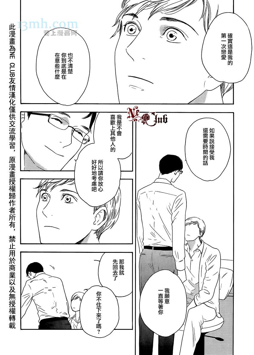 《即使如此也没关系》漫画最新章节 第4话 免费下拉式在线观看章节第【20】张图片