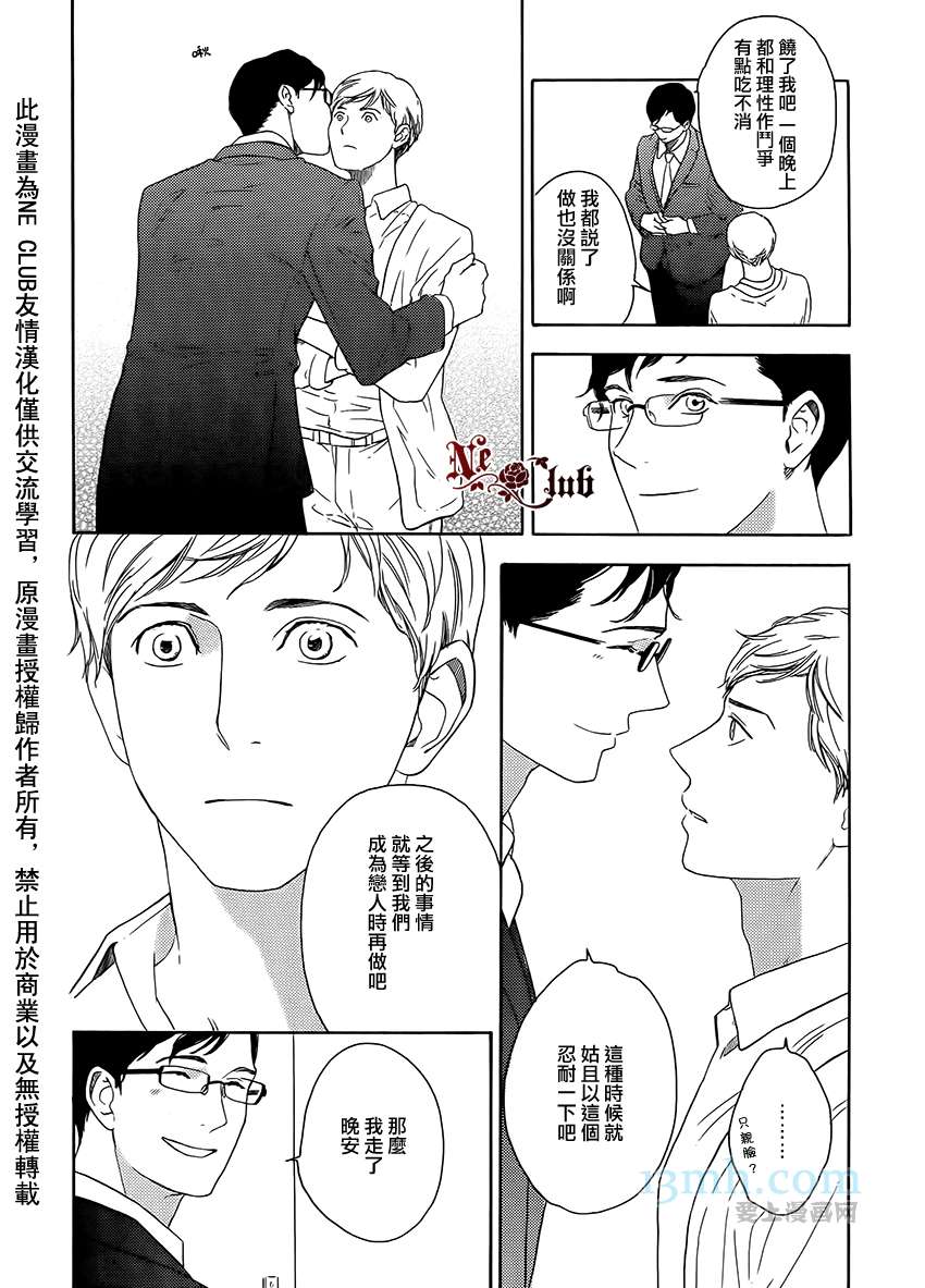 《即使如此也没关系》漫画最新章节 第4话 免费下拉式在线观看章节第【21】张图片