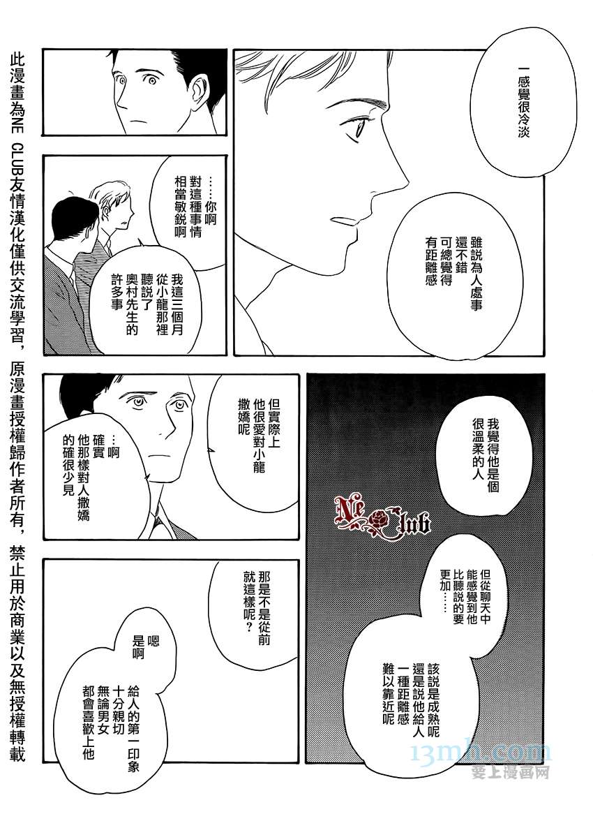 《即使如此也没关系》漫画最新章节 第4话 免费下拉式在线观看章节第【24】张图片