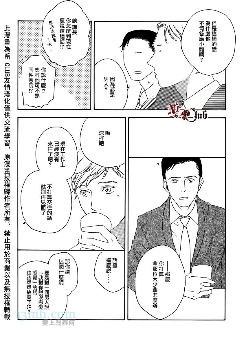 《即使如此也没关系》漫画最新章节 第4话 免费下拉式在线观看章节第【26】张图片