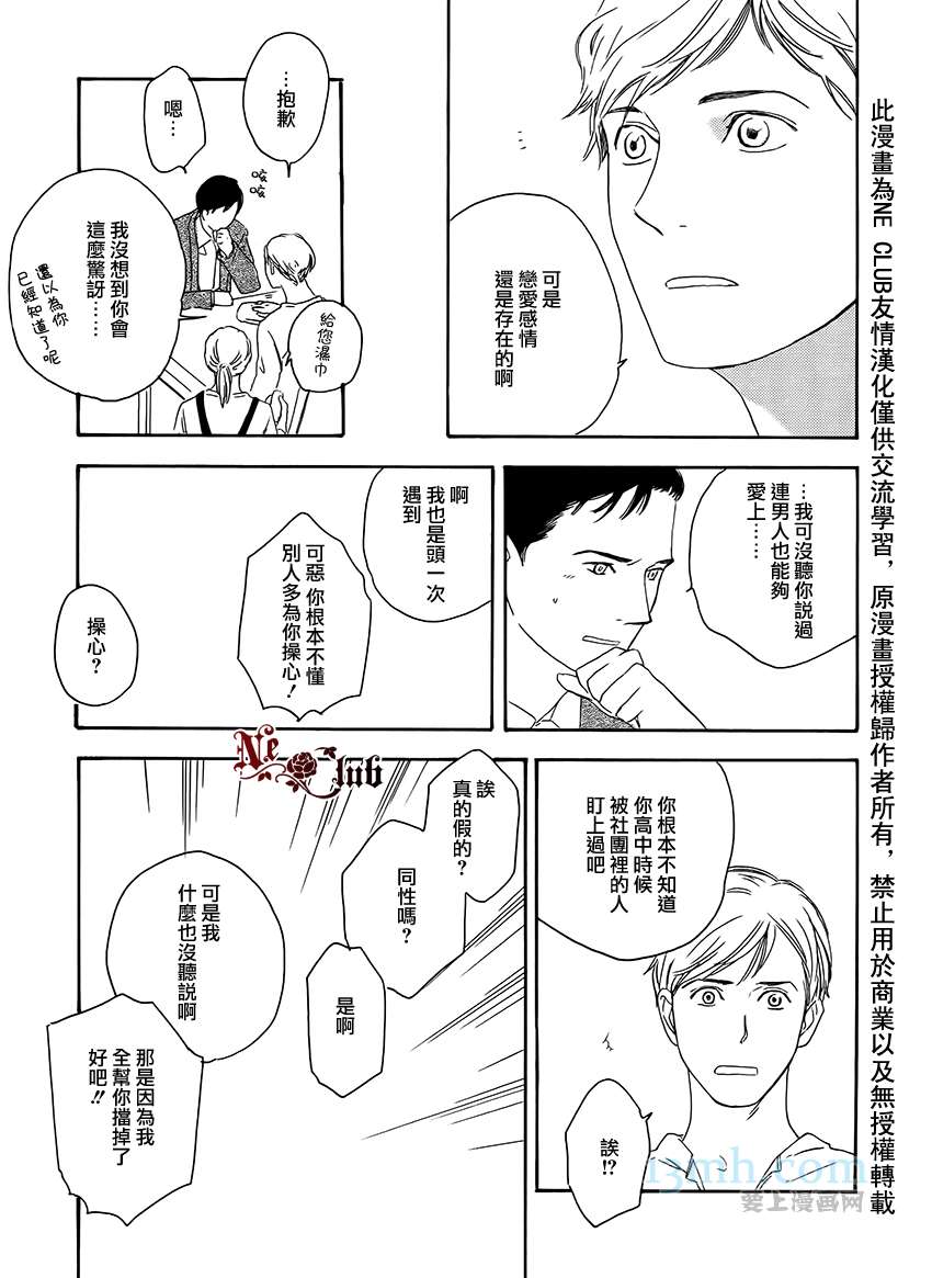 《即使如此也没关系》漫画最新章节 第4话 免费下拉式在线观看章节第【27】张图片