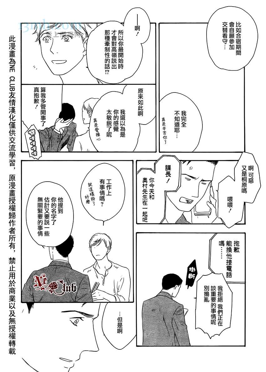 《即使如此也没关系》漫画最新章节 第4话 免费下拉式在线观看章节第【28】张图片