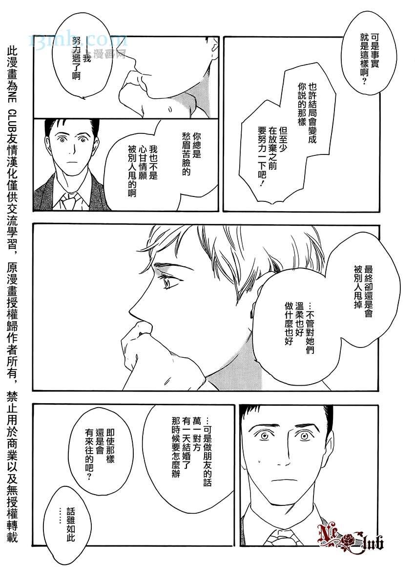 《即使如此也没关系》漫画最新章节 第4话 免费下拉式在线观看章节第【30】张图片