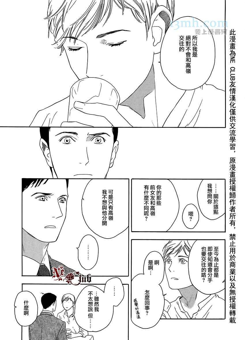 《即使如此也没关系》漫画最新章节 第4话 免费下拉式在线观看章节第【31】张图片