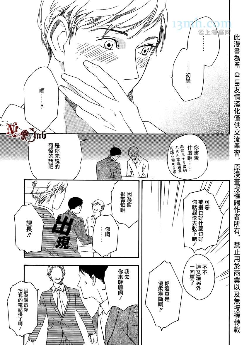 《即使如此也没关系》漫画最新章节 第4话 免费下拉式在线观看章节第【33】张图片