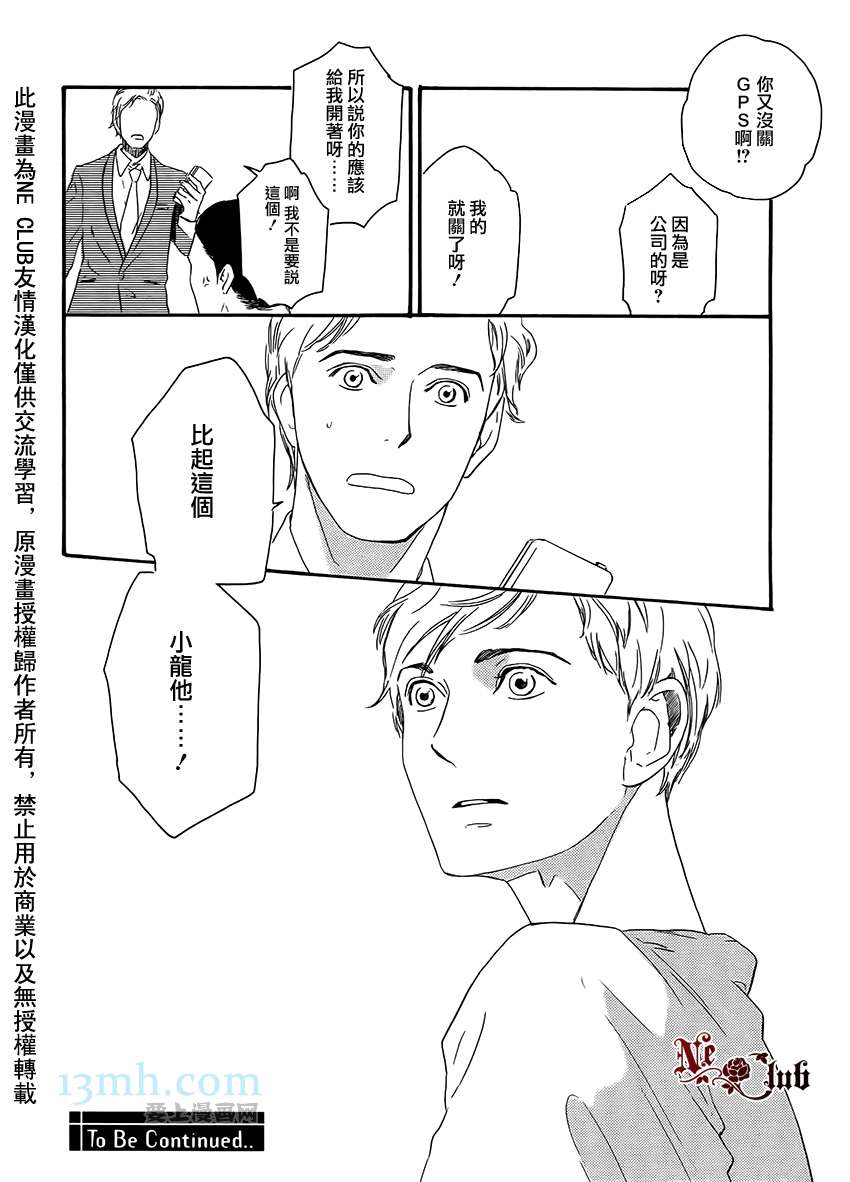 《即使如此也没关系》漫画最新章节 第4话 免费下拉式在线观看章节第【34】张图片