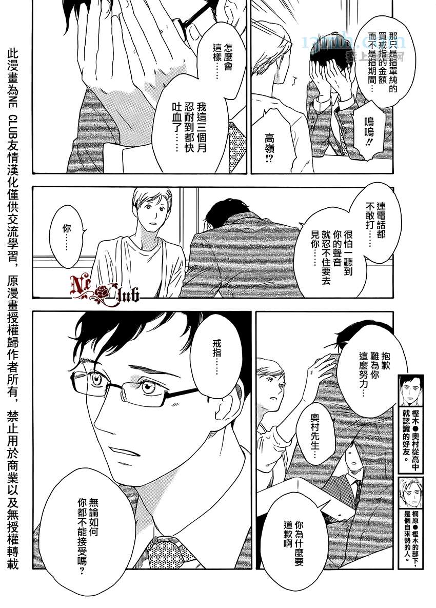 《即使如此也没关系》漫画最新章节 第4话 免费下拉式在线观看章节第【4】张图片