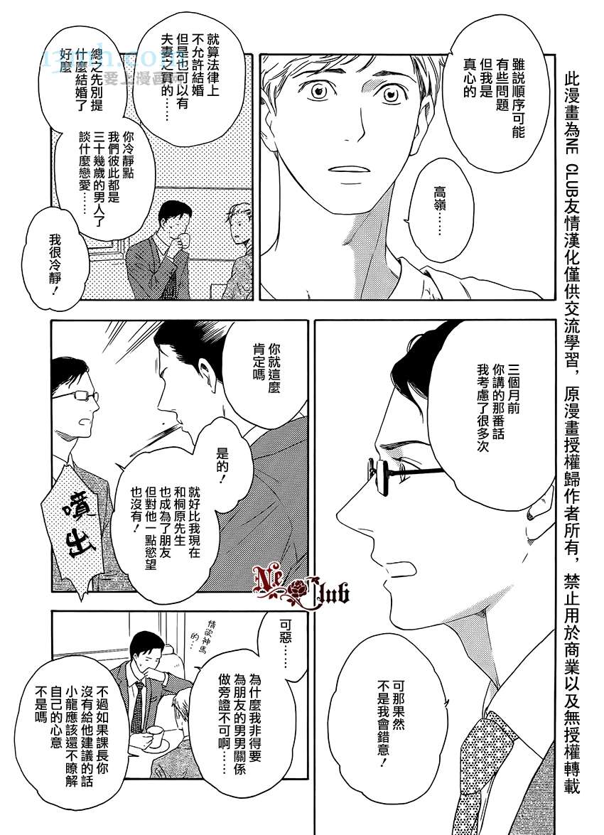 《即使如此也没关系》漫画最新章节 第4话 免费下拉式在线观看章节第【5】张图片