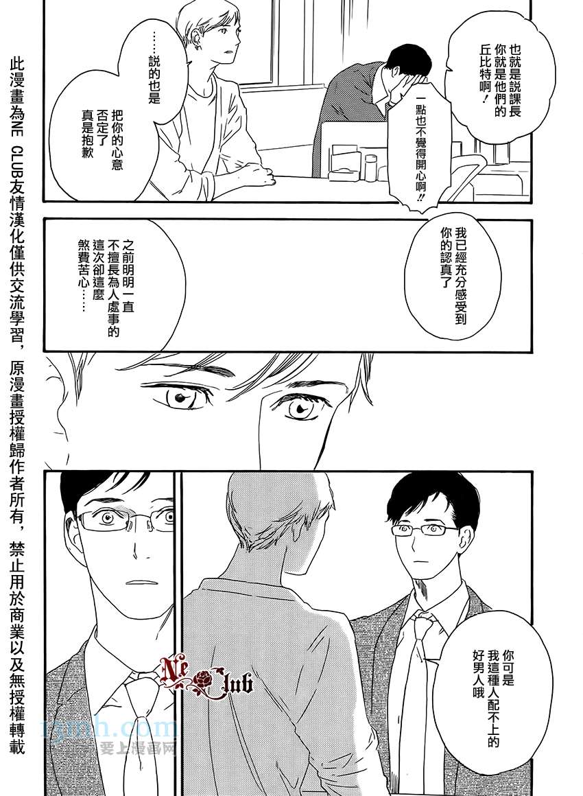 《即使如此也没关系》漫画最新章节 第4话 免费下拉式在线观看章节第【6】张图片