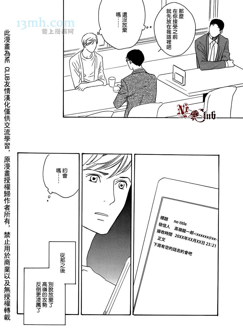 《即使如此也没关系》漫画最新章节 第4话 免费下拉式在线观看章节第【8】张图片