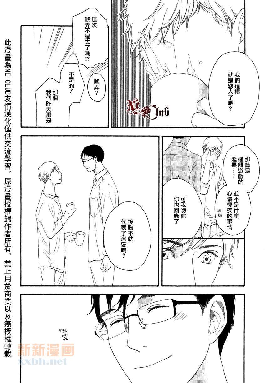 《即使如此也没关系》漫画最新章节 第3话 免费下拉式在线观看章节第【11】张图片