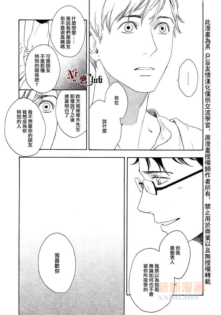 《即使如此也没关系》漫画最新章节 第3话 免费下拉式在线观看章节第【12】张图片