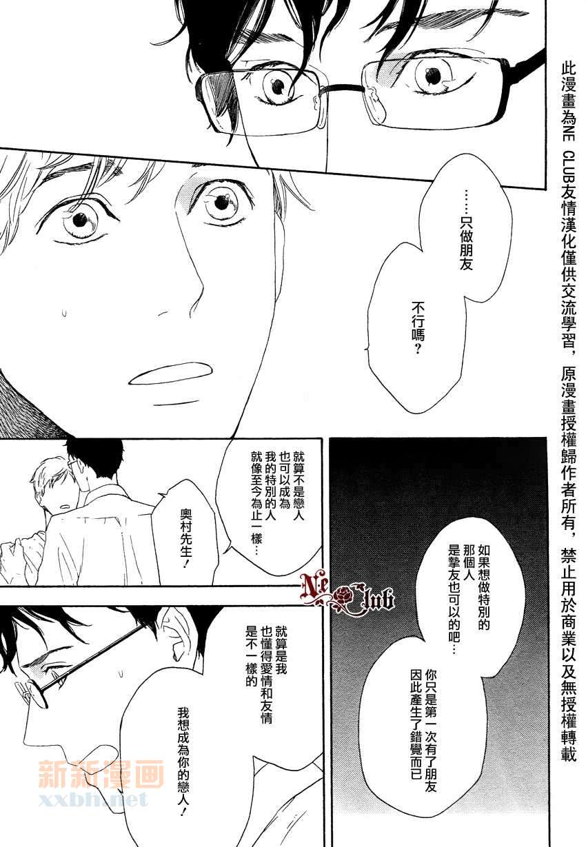 《即使如此也没关系》漫画最新章节 第3话 免费下拉式在线观看章节第【14】张图片