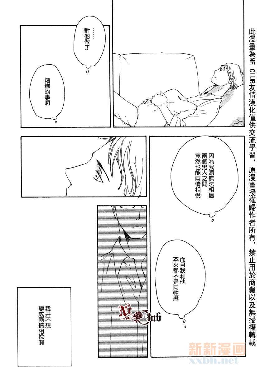 《即使如此也没关系》漫画最新章节 第3话 免费下拉式在线观看章节第【16】张图片