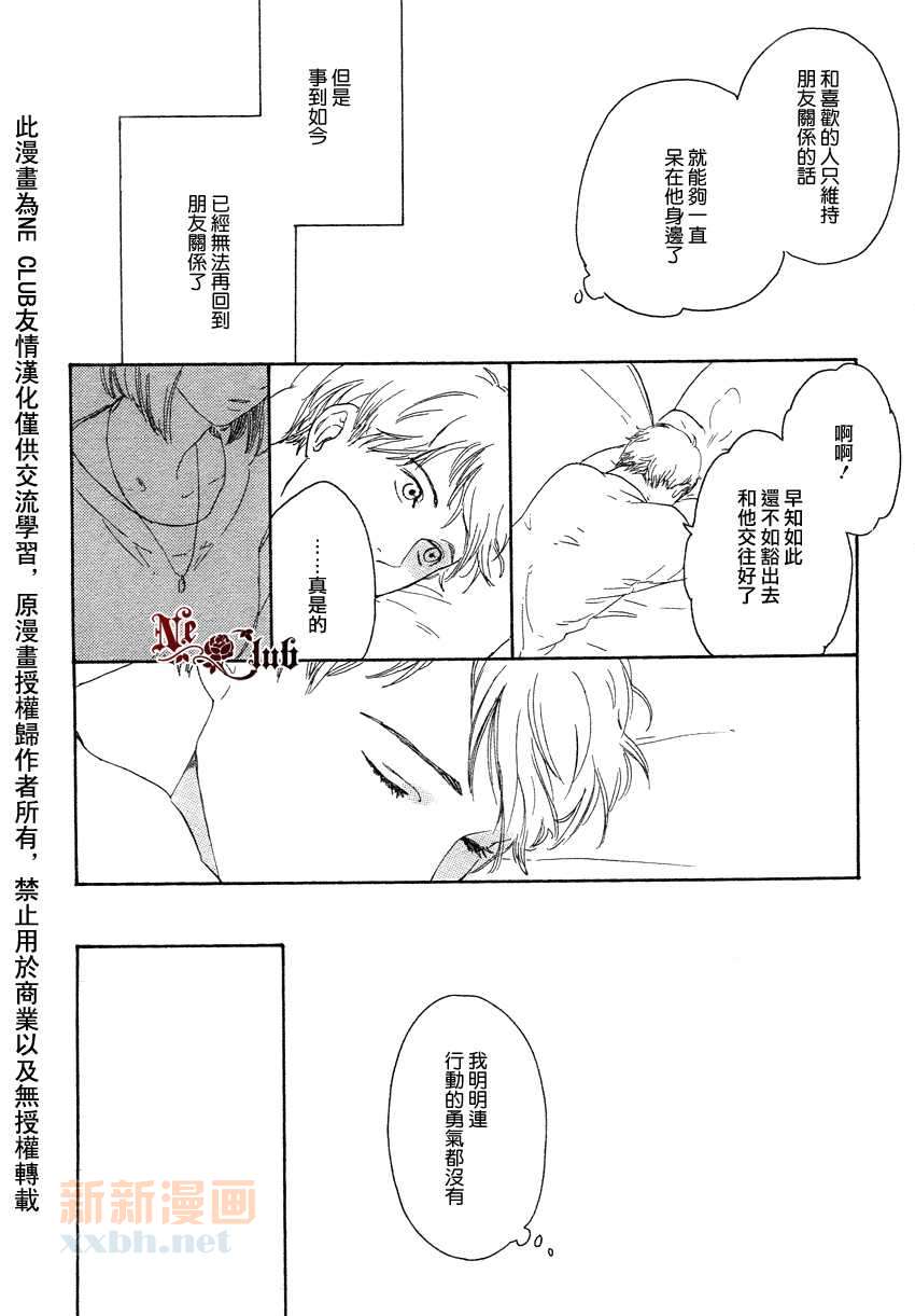 《即使如此也没关系》漫画最新章节 第3话 免费下拉式在线观看章节第【17】张图片