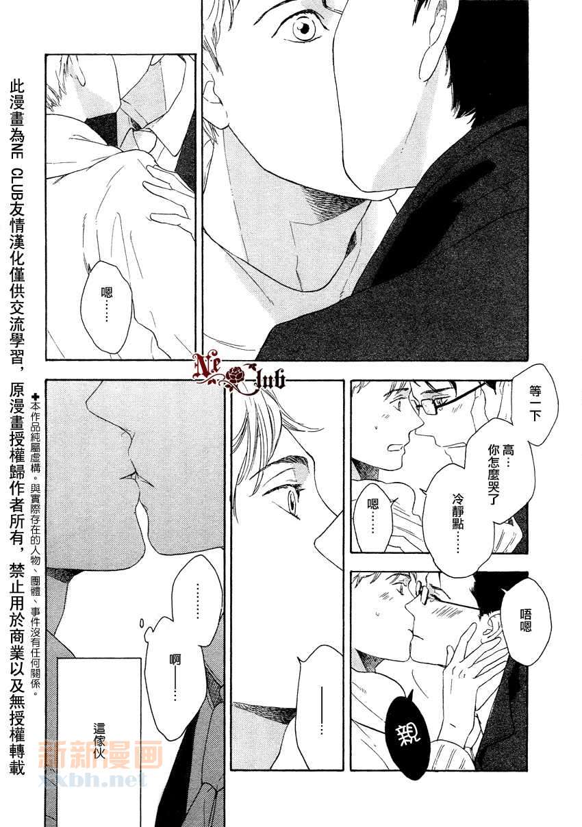 《即使如此也没关系》漫画最新章节 第3话 免费下拉式在线观看章节第【1】张图片