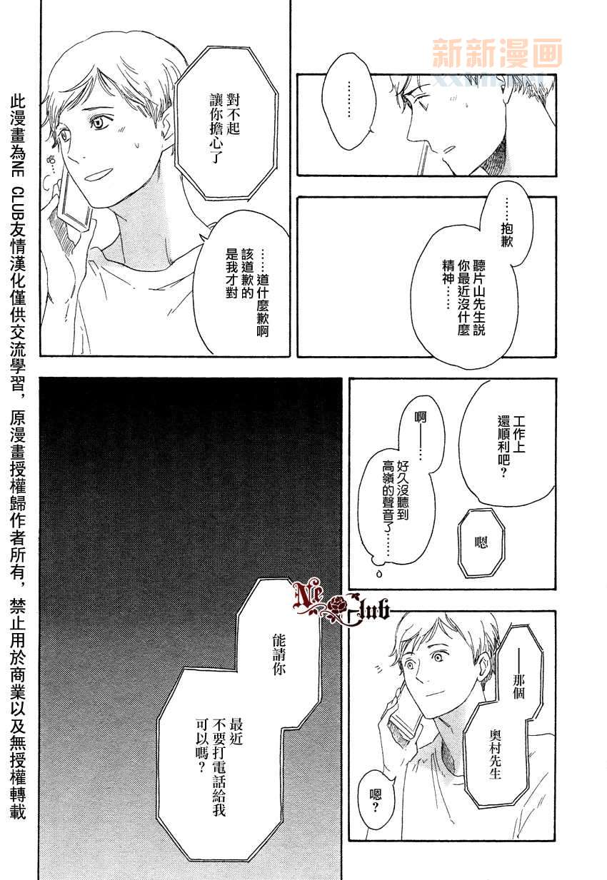 《即使如此也没关系》漫画最新章节 第3话 免费下拉式在线观看章节第【21】张图片