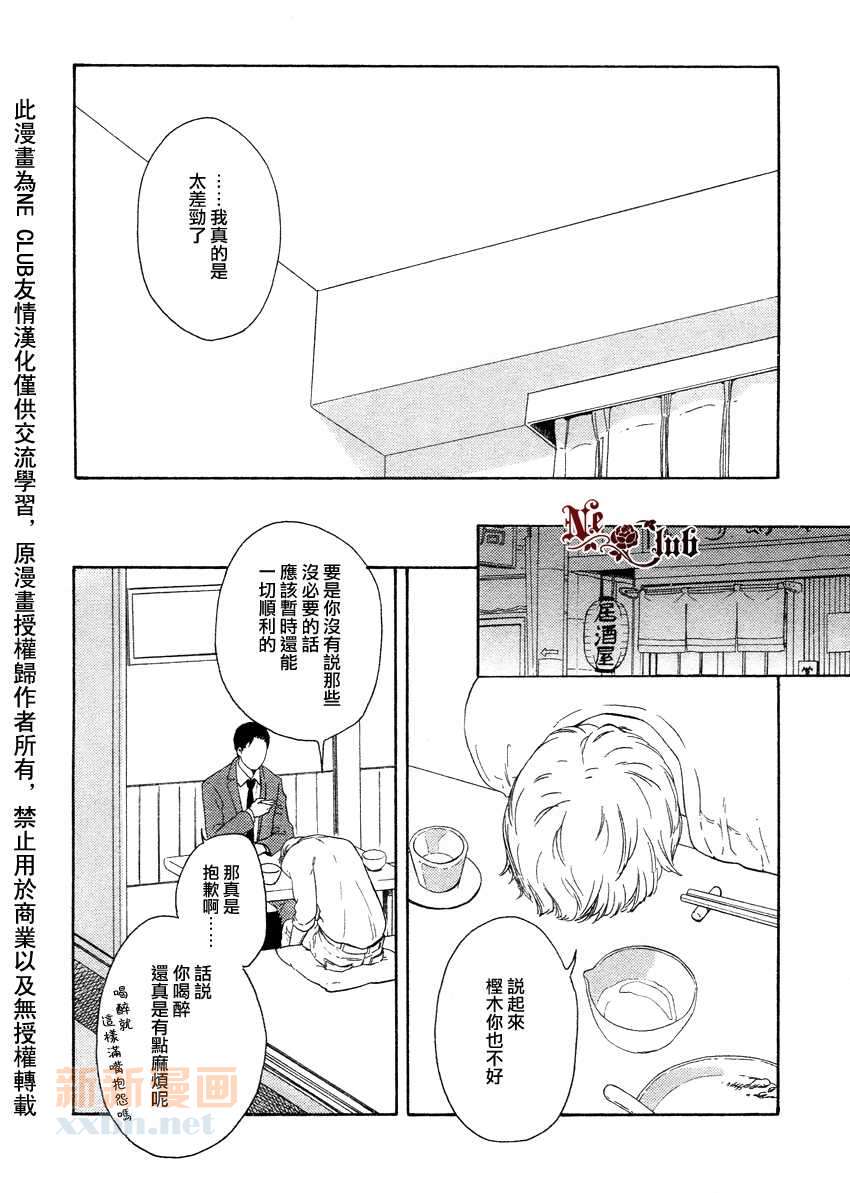 《即使如此也没关系》漫画最新章节 第3话 免费下拉式在线观看章节第【23】张图片