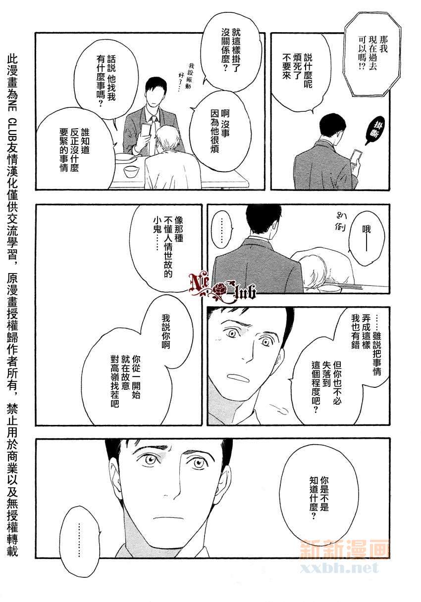 《即使如此也没关系》漫画最新章节 第3话 免费下拉式在线观看章节第【25】张图片