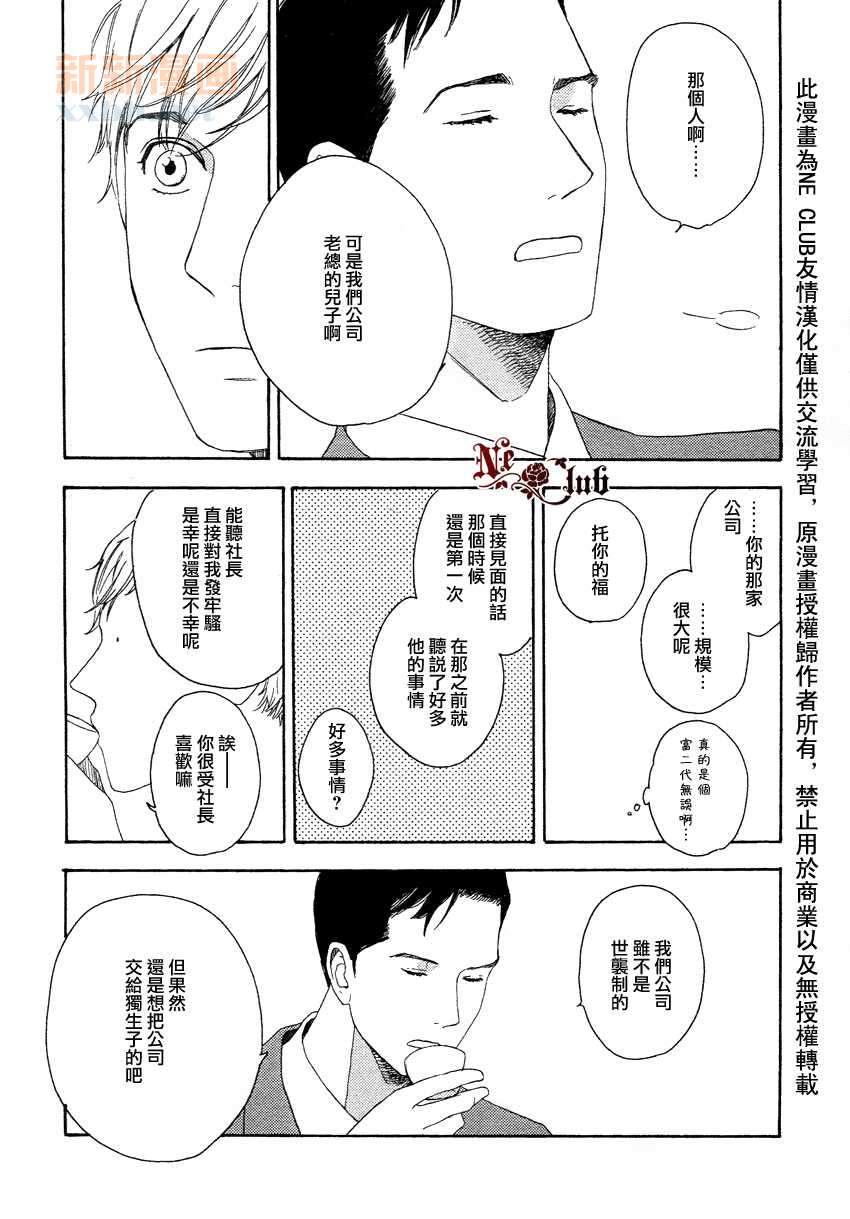 《即使如此也没关系》漫画最新章节 第3话 免费下拉式在线观看章节第【26】张图片