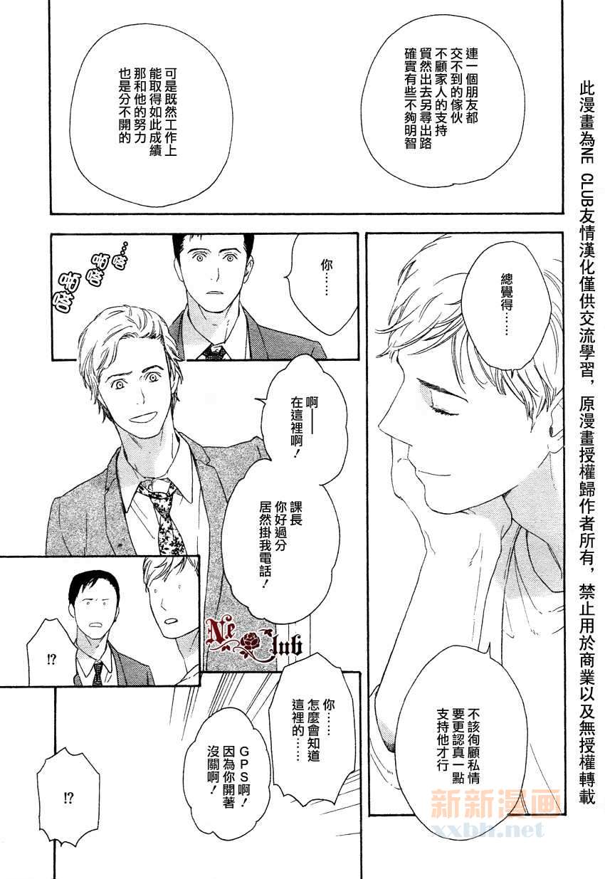 《即使如此也没关系》漫画最新章节 第3话 免费下拉式在线观看章节第【28】张图片