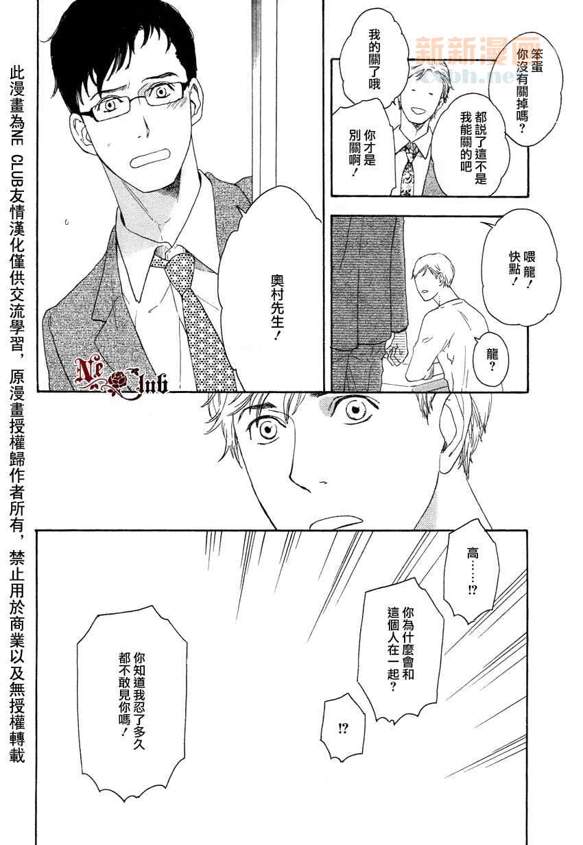 《即使如此也没关系》漫画最新章节 第3话 免费下拉式在线观看章节第【29】张图片