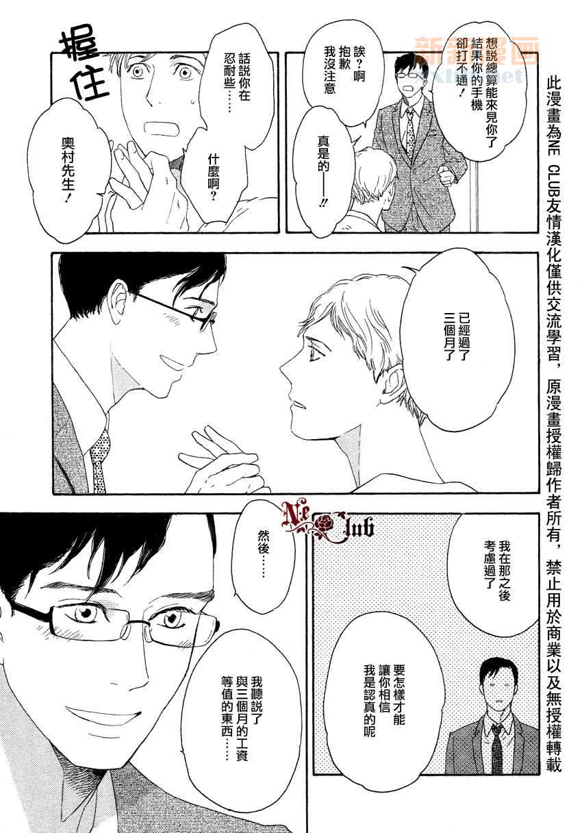 《即使如此也没关系》漫画最新章节 第3话 免费下拉式在线观看章节第【30】张图片