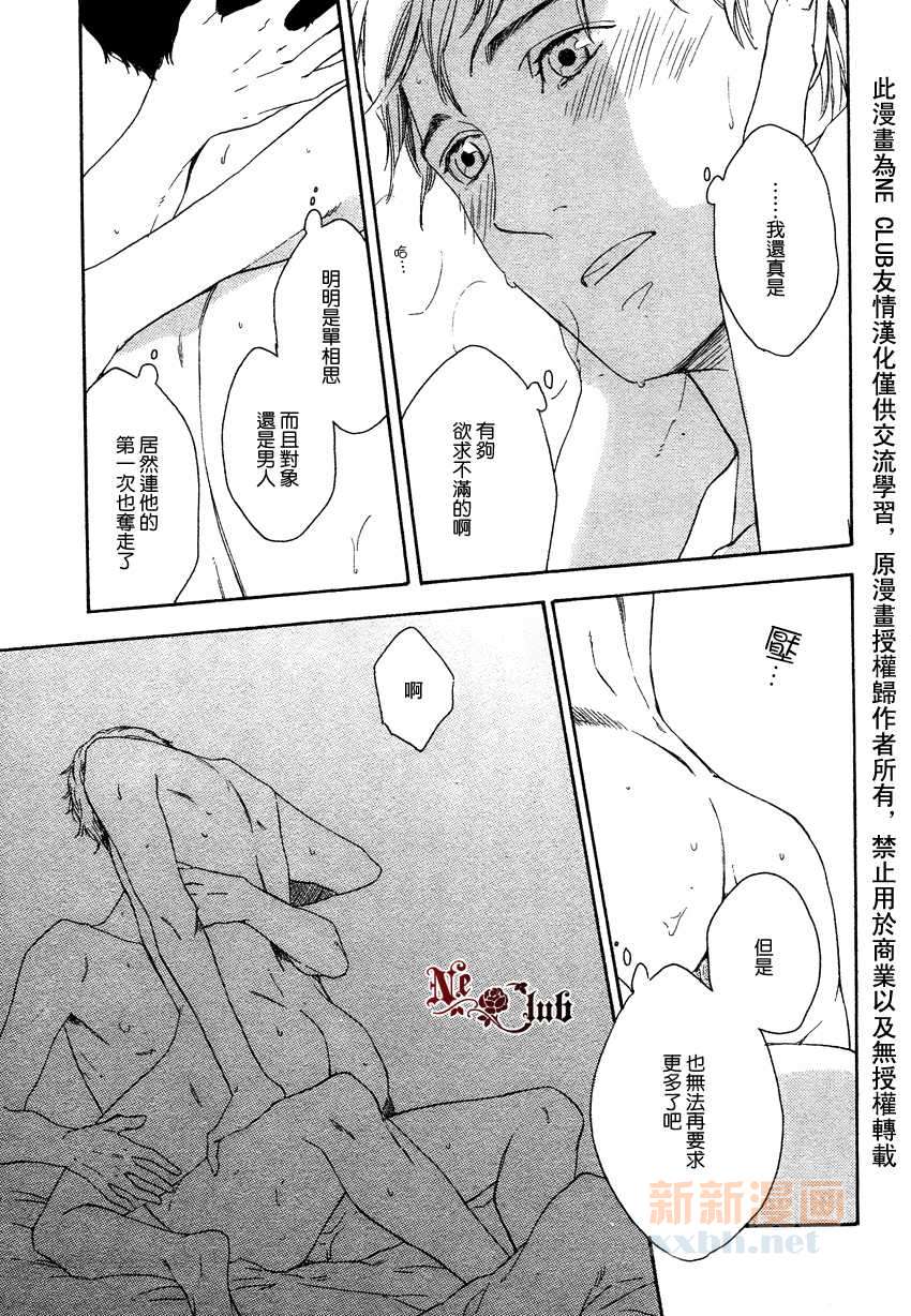 《即使如此也没关系》漫画最新章节 第3话 免费下拉式在线观看章节第【8】张图片