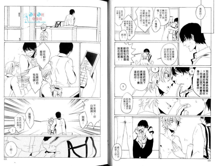 《想抓住真实的你》漫画最新章节 第1卷 免费下拉式在线观看章节第【10】张图片