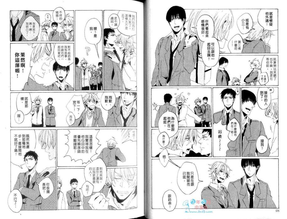 《想抓住真实的你》漫画最新章节 第1卷 免费下拉式在线观看章节第【19】张图片