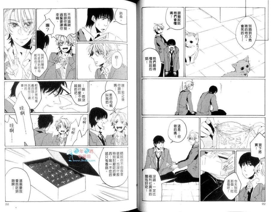 《想抓住真实的你》漫画最新章节 第1卷 免费下拉式在线观看章节第【27】张图片