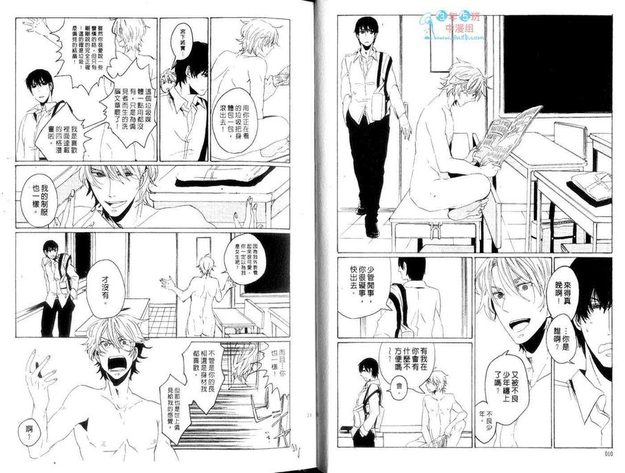 《想抓住真实的你》漫画最新章节 第1卷 免费下拉式在线观看章节第【6】张图片