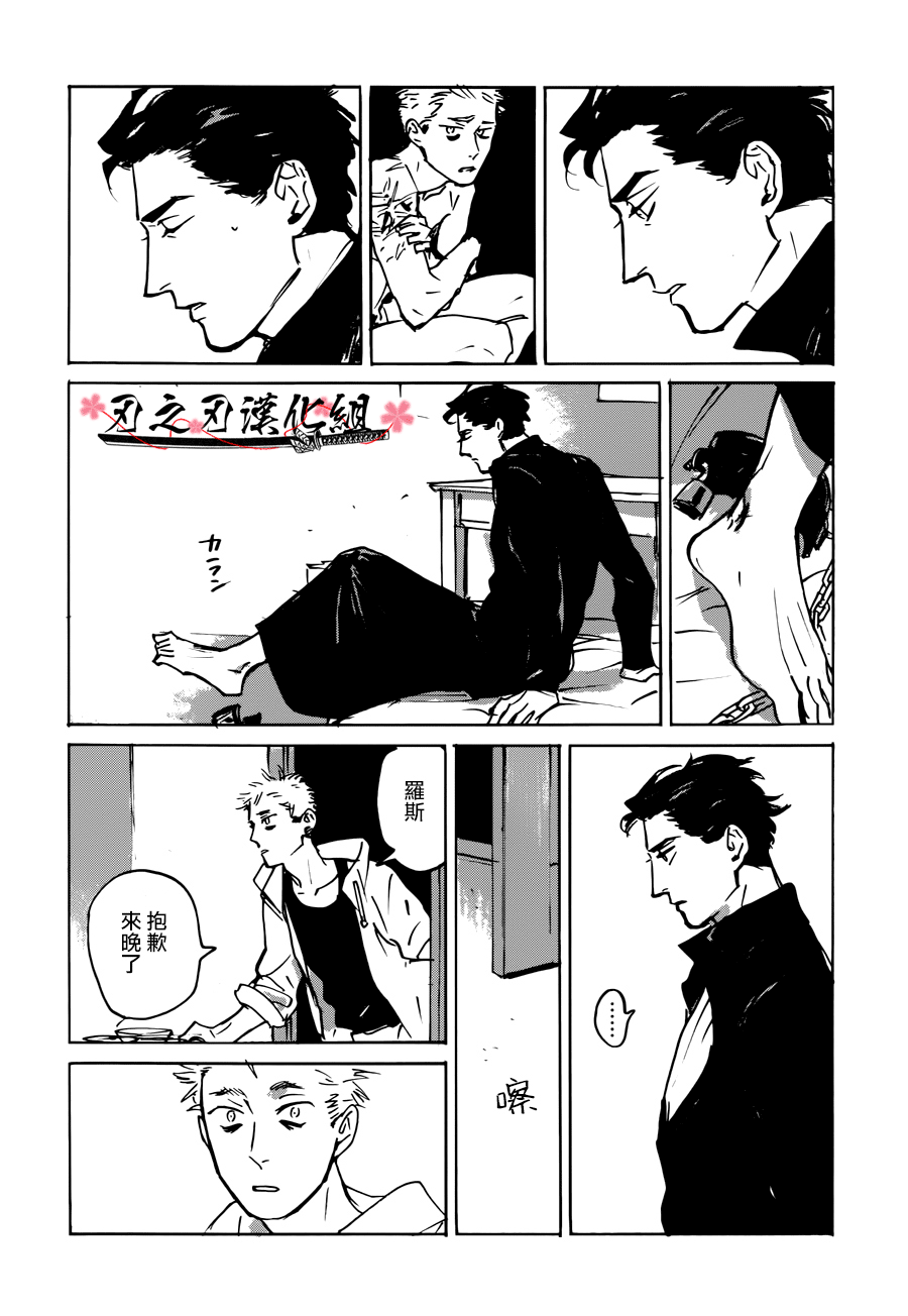 《MY GOD》漫画最新章节 第2话 免费下拉式在线观看章节第【12】张图片