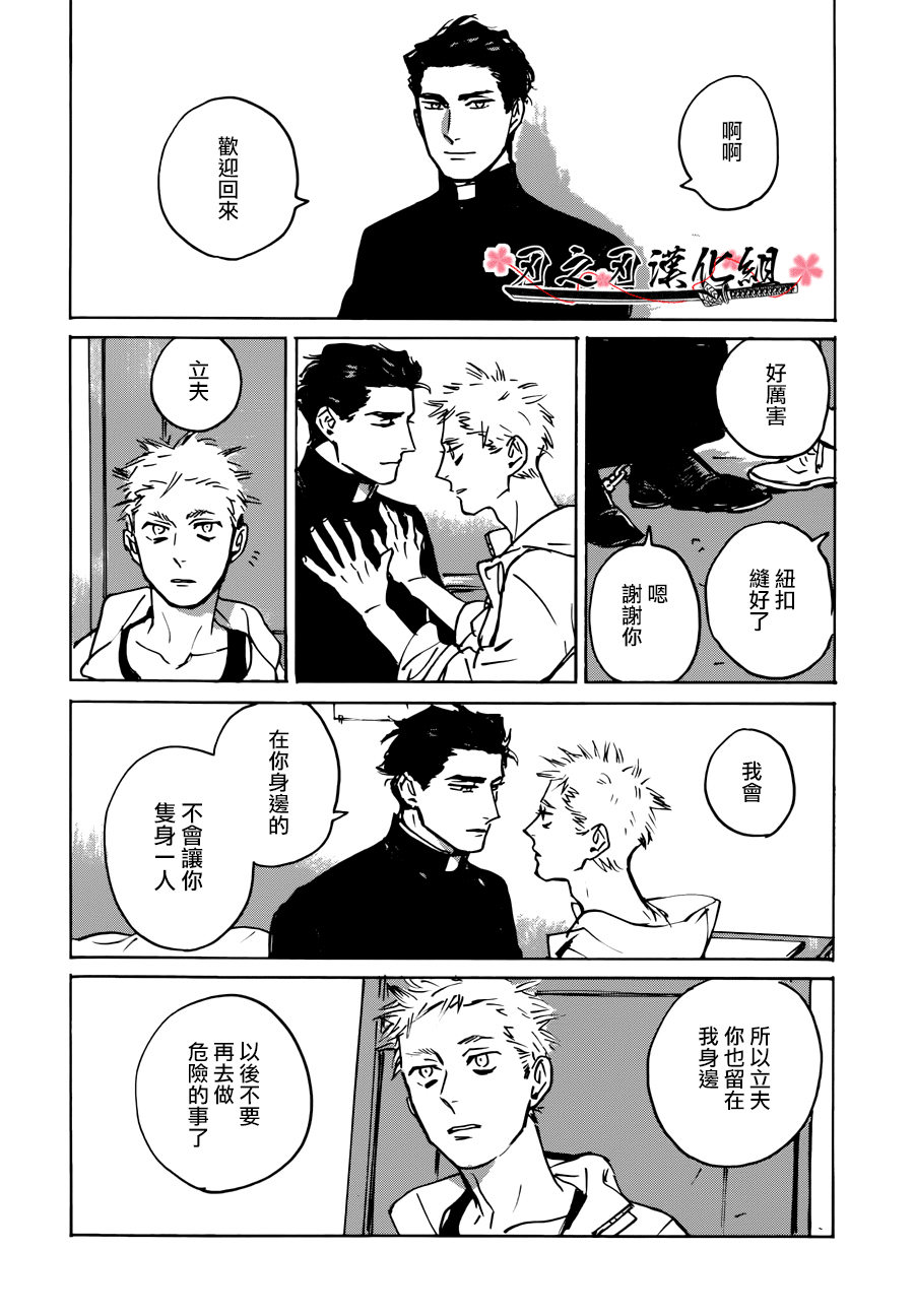 《MY GOD》漫画最新章节 第2话 免费下拉式在线观看章节第【13】张图片