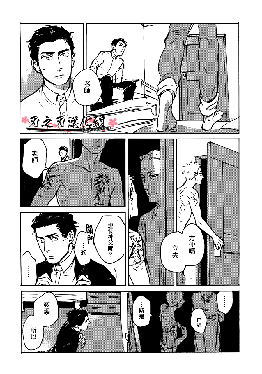 《MY GOD》漫画最新章节 第2话 免费下拉式在线观看章节第【17】张图片