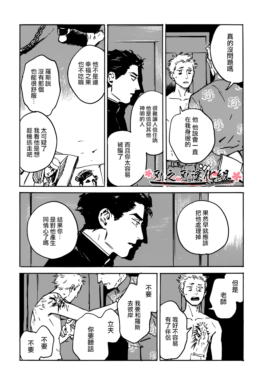 《MY GOD》漫画最新章节 第2话 免费下拉式在线观看章节第【18】张图片