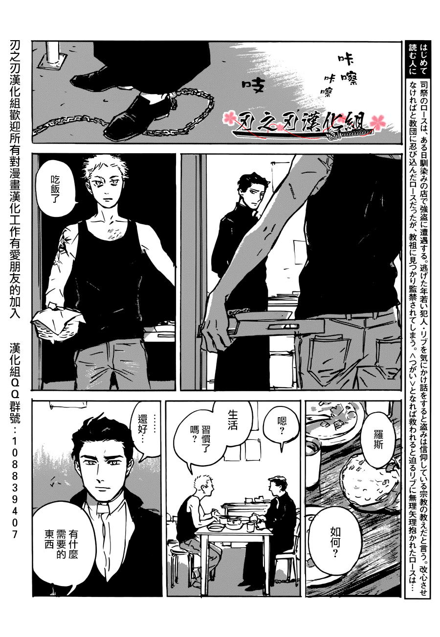 《MY GOD》漫画最新章节 第2话 免费下拉式在线观看章节第【1】张图片