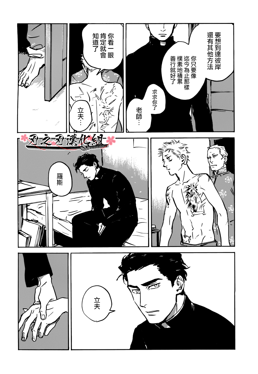 《MY GOD》漫画最新章节 第2话 免费下拉式在线观看章节第【19】张图片