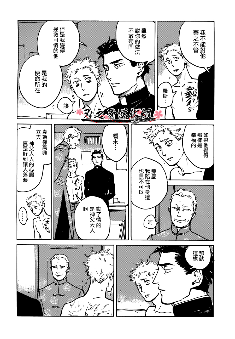 《MY GOD》漫画最新章节 第2话 免费下拉式在线观看章节第【21】张图片