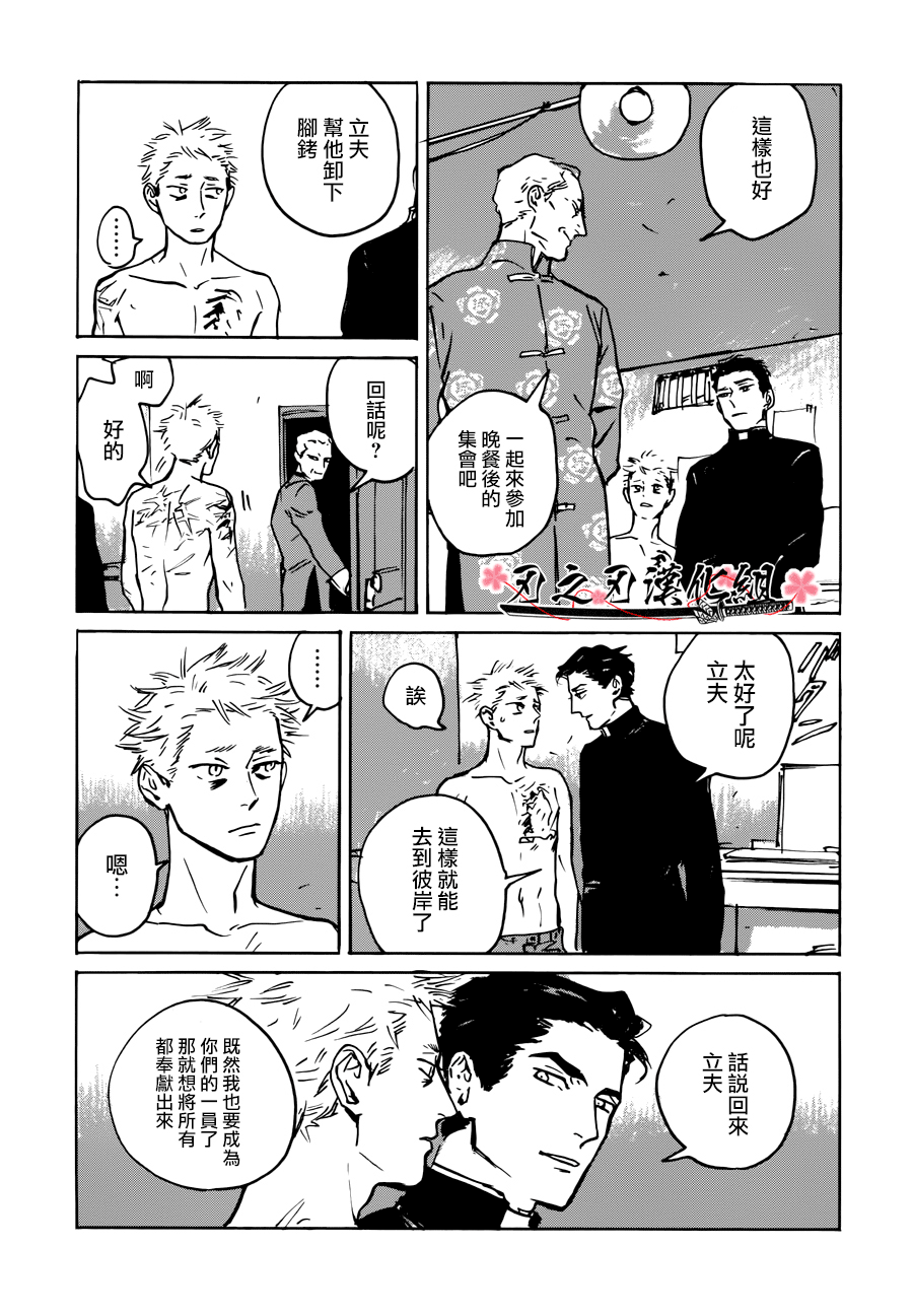 《MY GOD》漫画最新章节 第2话 免费下拉式在线观看章节第【22】张图片