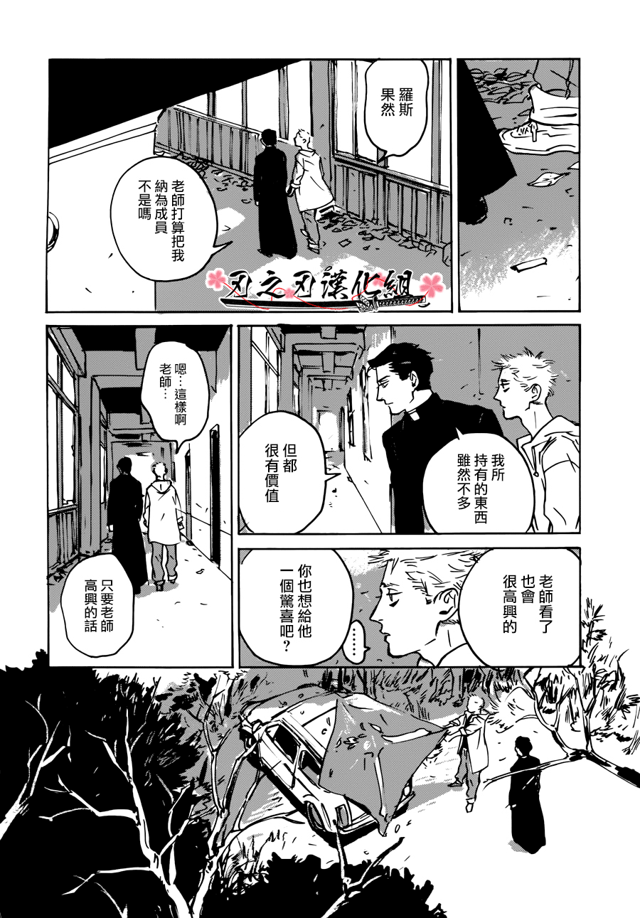 《MY GOD》漫画最新章节 第2话 免费下拉式在线观看章节第【23】张图片