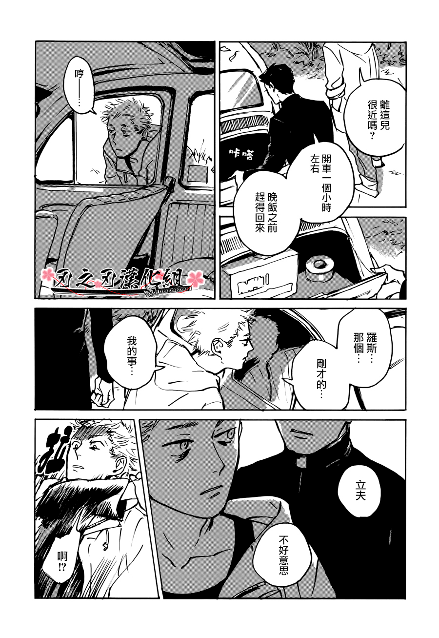 《MY GOD》漫画最新章节 第2话 免费下拉式在线观看章节第【24】张图片