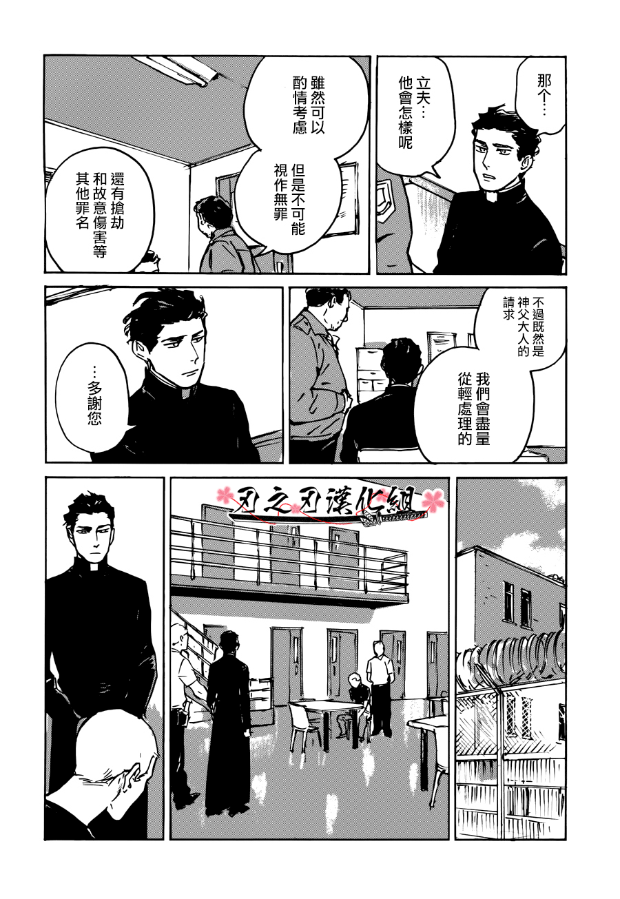 《MY GOD》漫画最新章节 第2话 免费下拉式在线观看章节第【29】张图片