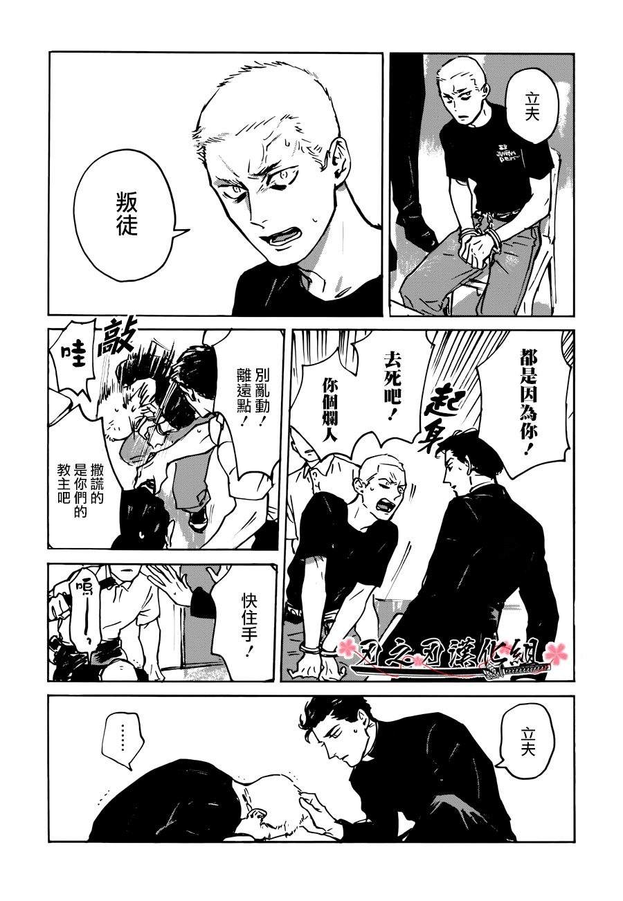 《MY GOD》漫画最新章节 第2话 免费下拉式在线观看章节第【30】张图片