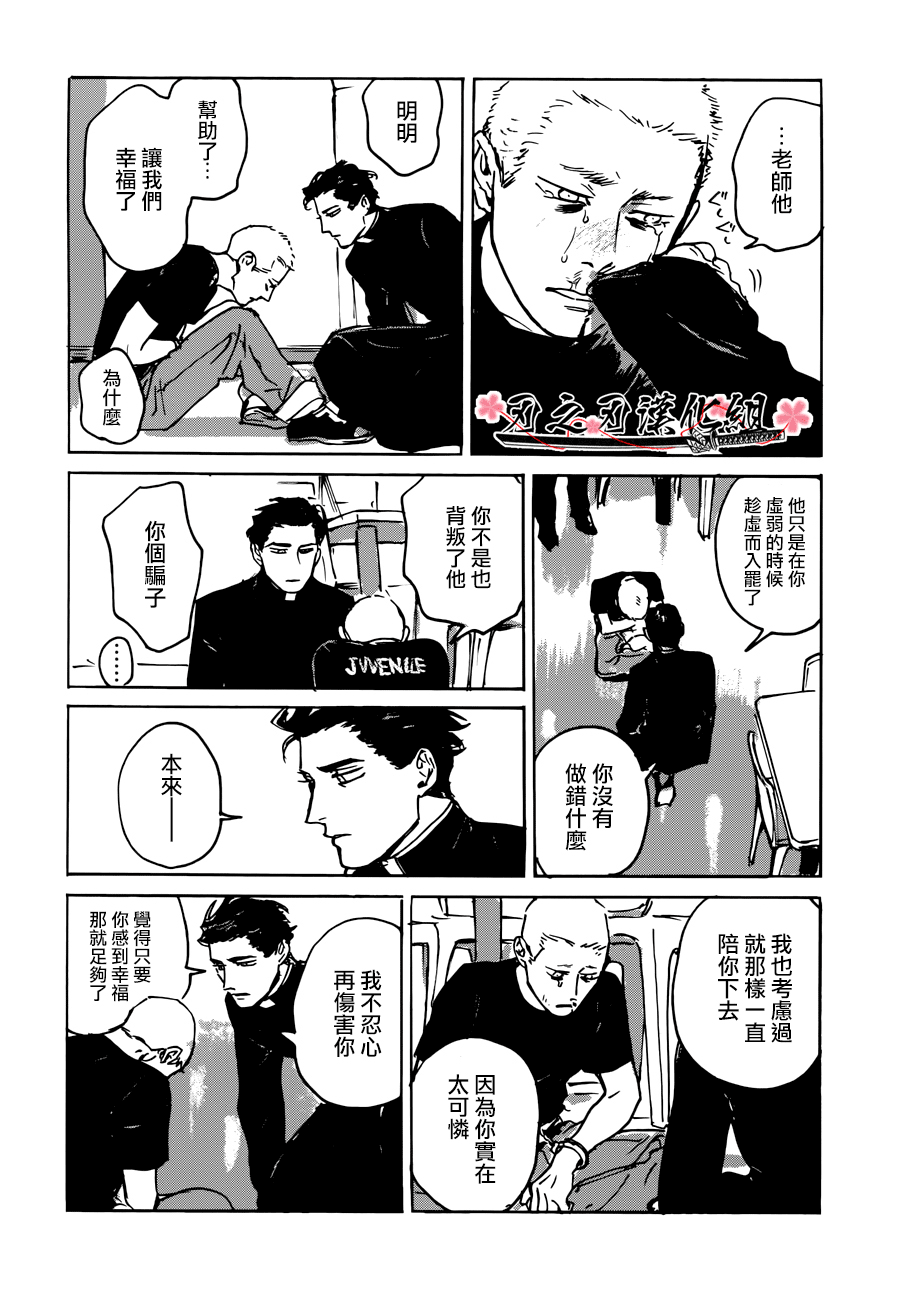 《MY GOD》漫画最新章节 第2话 免费下拉式在线观看章节第【31】张图片